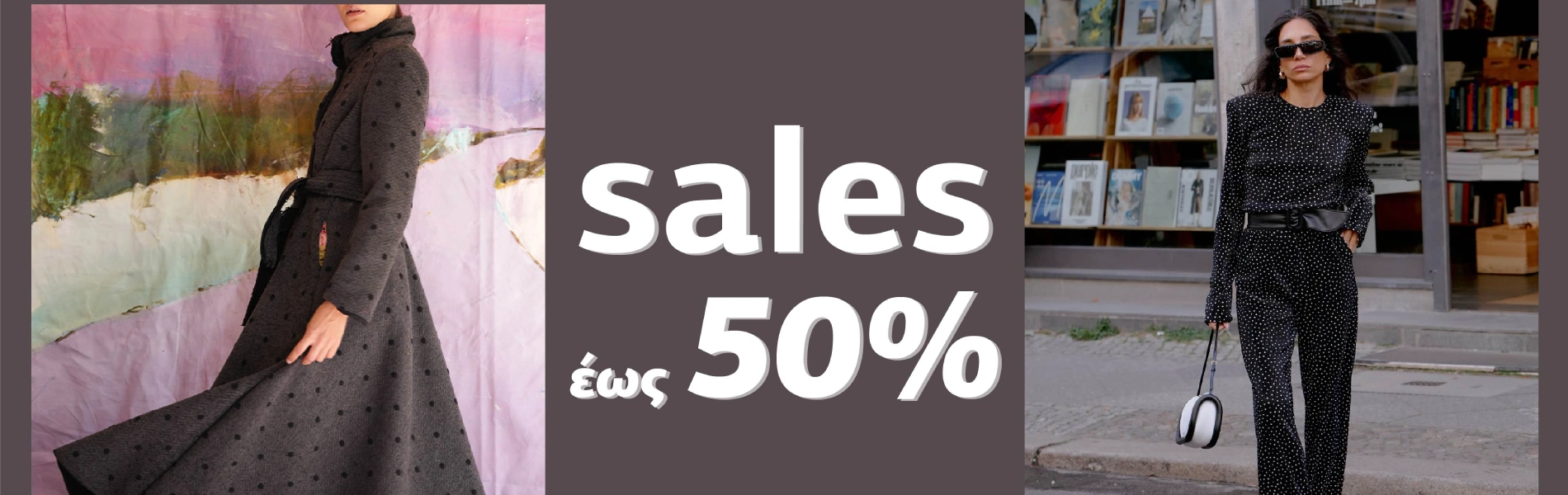 Κατάστημα ρούχων Elize